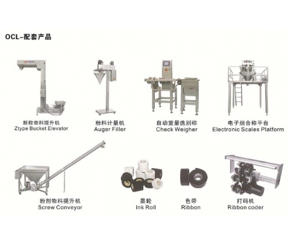 OCL-配套產品 Package product